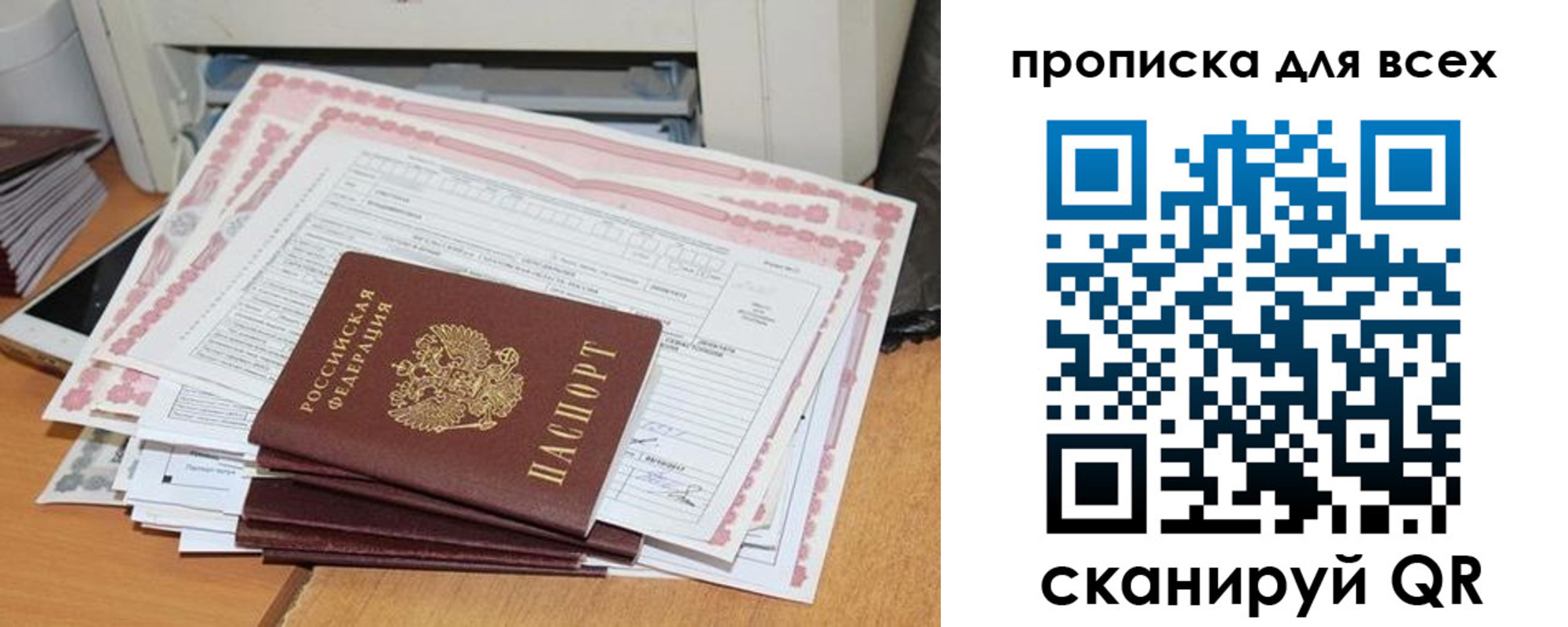 купить прописку в Плавске