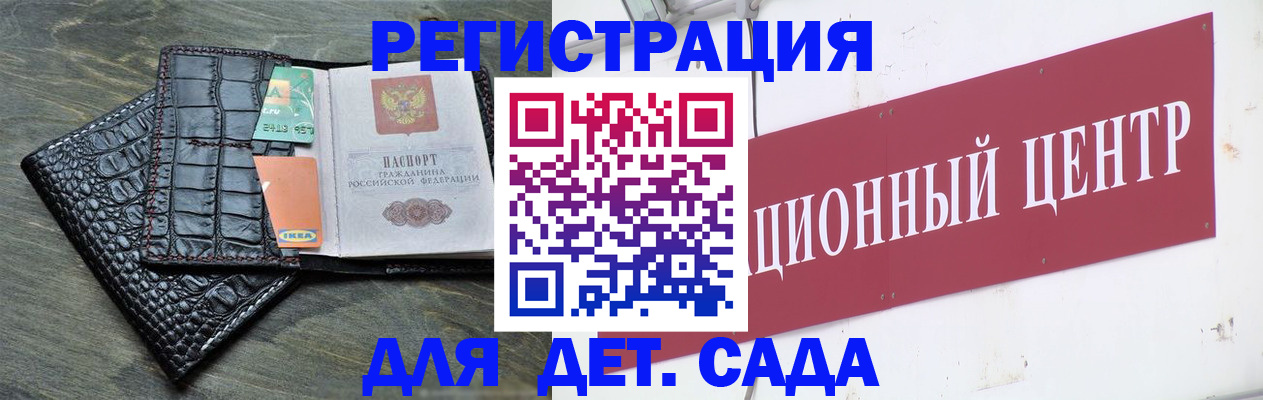 прописка штамп в Плавске