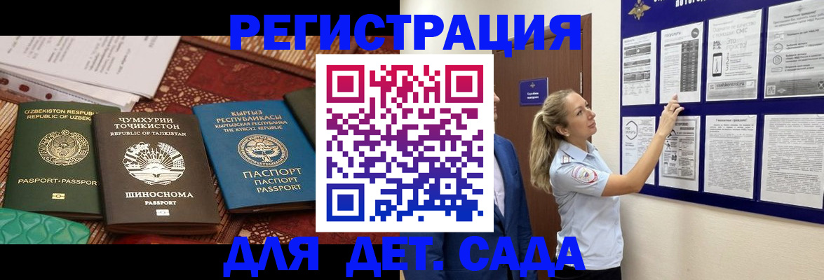 временная регистрация для всех в Плавске