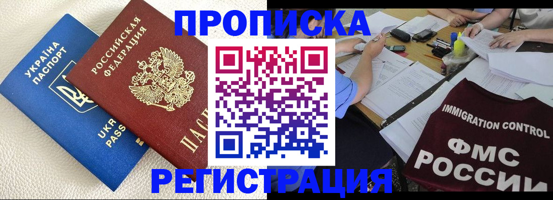 временная регистрация поиск в Плавске